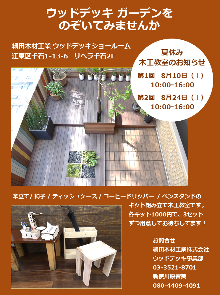 summer-event